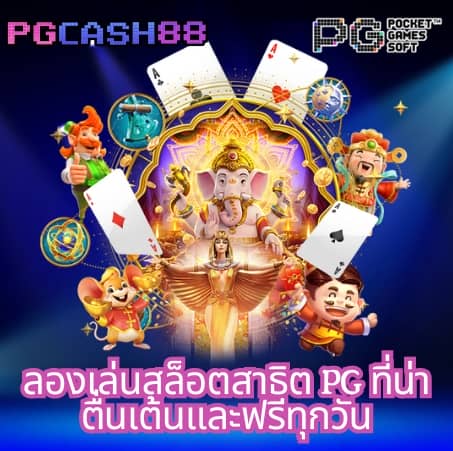 pgking168