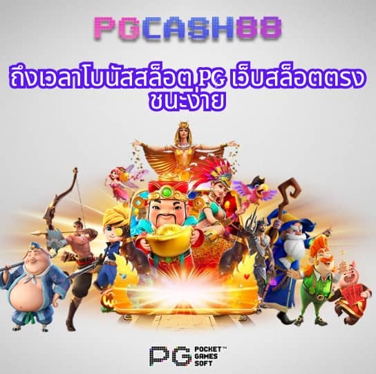 pgking168